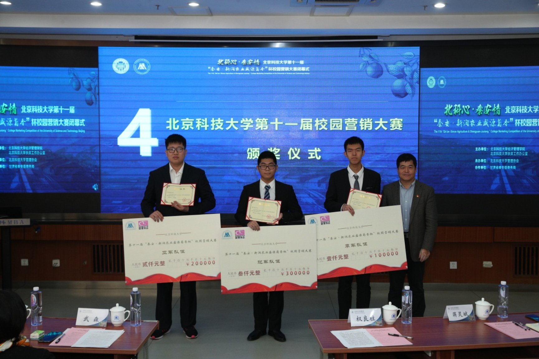 E:\专项工作-宣传\新闻稿\2020.10.23 营销大赛闭幕式\2020.10.23 beat365正版唯一官网第十一届营销大赛闭幕式（权良柱）\AB5I9022.JPG