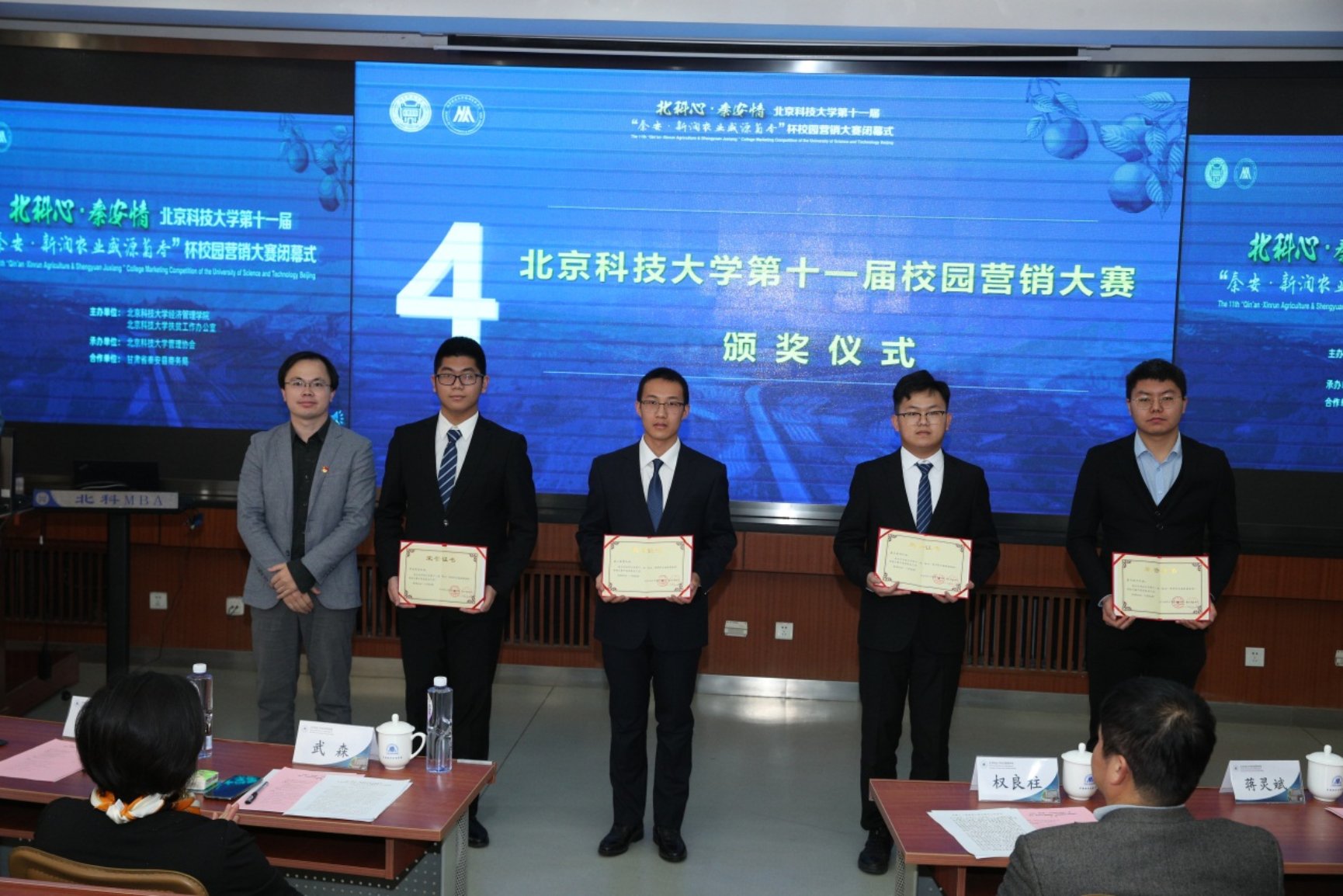 E:\专项工作-宣传\新闻稿\2020.10.23 营销大赛闭幕式\2020.10.23 beat365正版唯一官网第十一届营销大赛闭幕式（权良柱）\AB5I9007.JPG