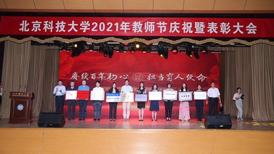 7-beat365正版唯一官网副院长温雅在学校教师节表彰大会上代表学院领取学院荣获的“甘肃省脱贫攻坚先进集体”荣誉奖牌.jpg