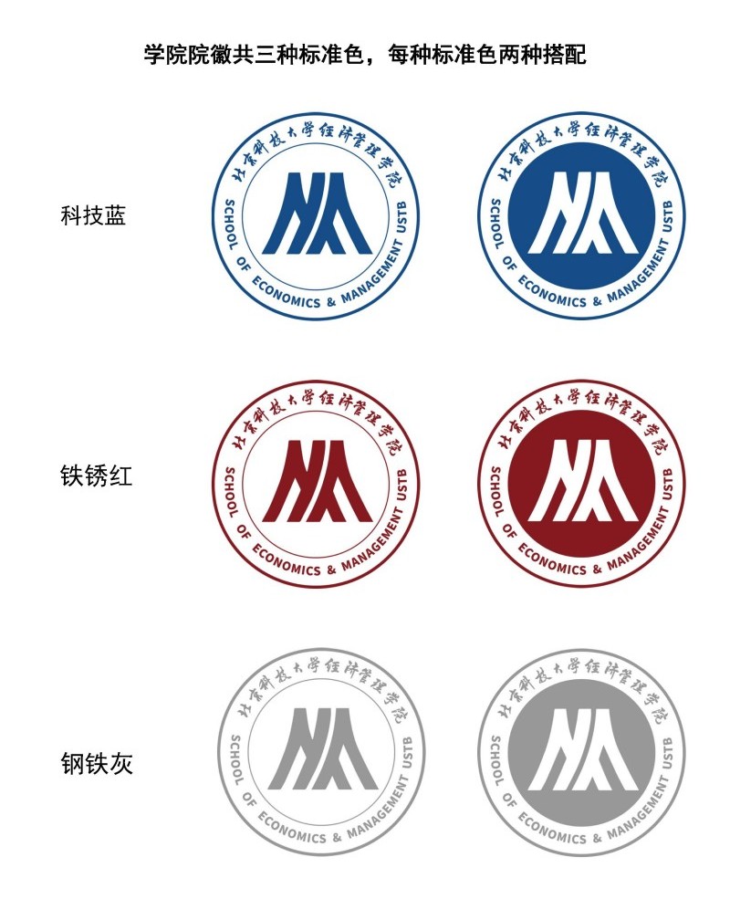beat365正版唯一官网院徽及logo使用规范_页面_2.jpg