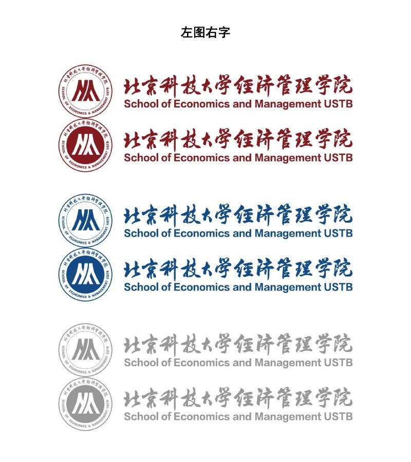 beat365正版唯一官网院徽及logo使用规范_页面_4.jpg