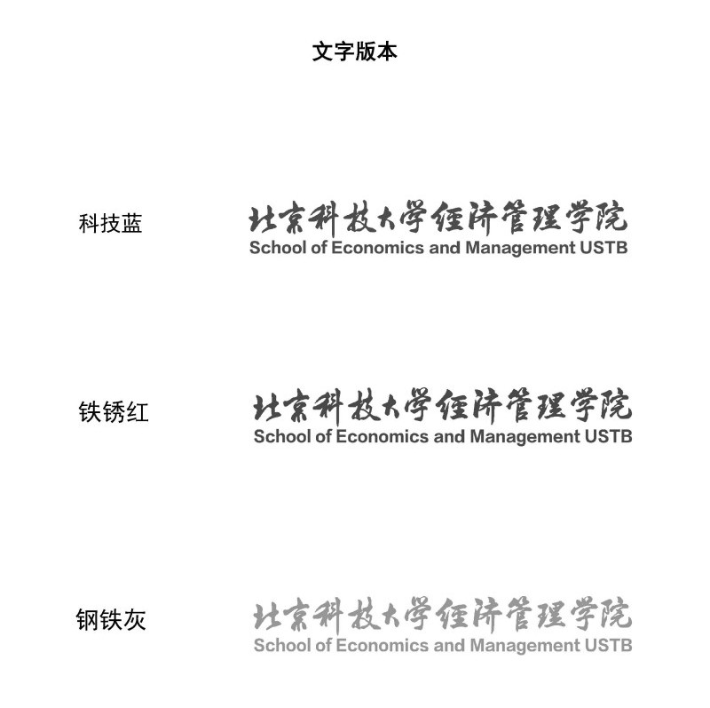 beat365正版唯一官网院徽及logo使用规范_页面_3.jpg