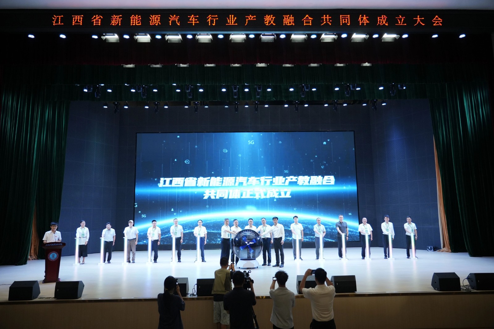 江西省新能源汽车行业产教融合共同体在best365正式成立