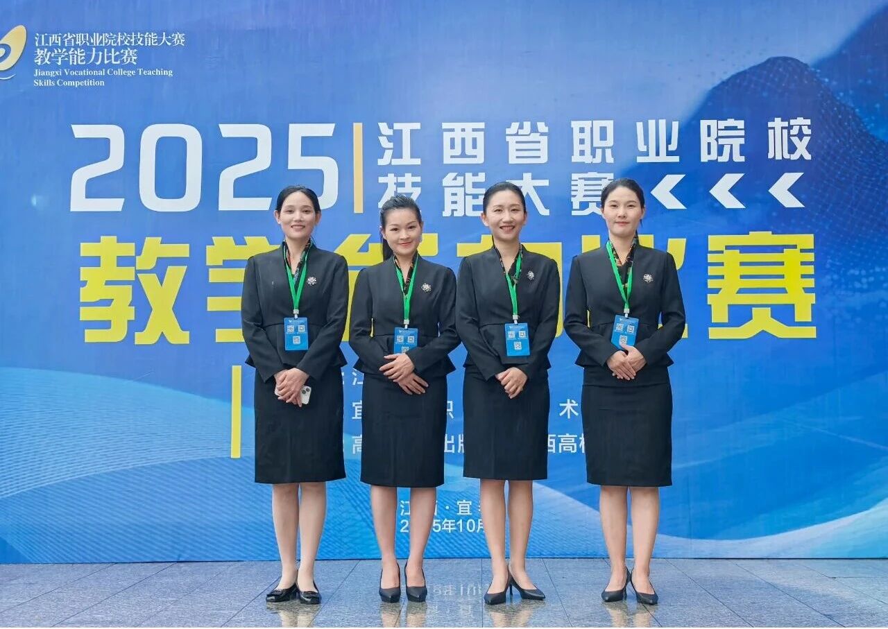 best365获2025年江西省职业院校技能大赛教学能力比赛二等奖